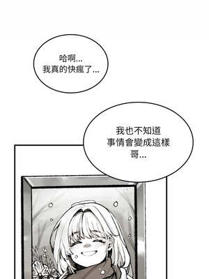 我和叔叔互換靈魂!?&nbsp;&nbsp;1-5話_01_21_gtip