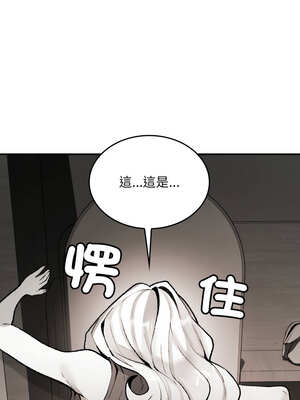 我和叔叔互換靈魂!?&nbsp;&nbsp;1-5話_01_23_cdof