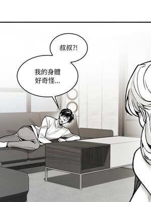 我和叔叔互換靈魂!?&nbsp;&nbsp;1-5話_01_24_ivvo