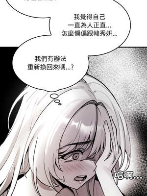 我和叔叔互換靈魂!?&nbsp;&nbsp;1-5話_02_01_tipu