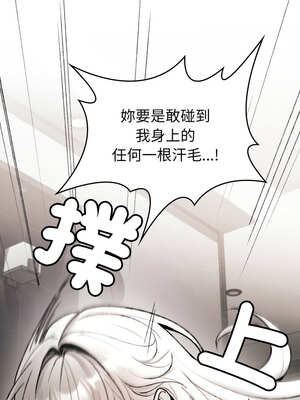 我和叔叔互換靈魂!?&nbsp;&nbsp;1-5話_02_03_lwch