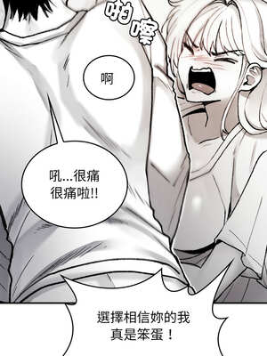 我和叔叔互換靈魂!?&nbsp;&nbsp;1-5話_02_05_usuu