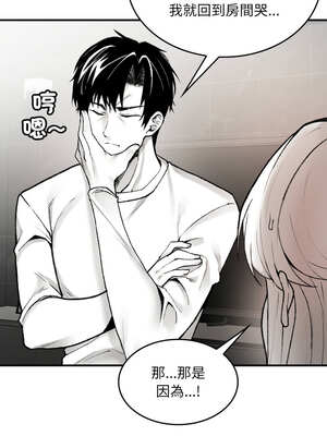 我和叔叔互換靈魂!?&nbsp;&nbsp;1-5話_02_06_aket