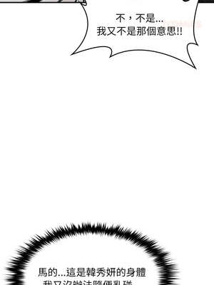 我和叔叔互換靈魂!?&nbsp;&nbsp;1-5話_02_09_jhtw