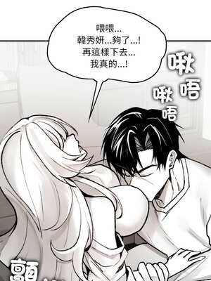 我和叔叔互換靈魂!?&nbsp;&nbsp;1-5話_02_10_utmf