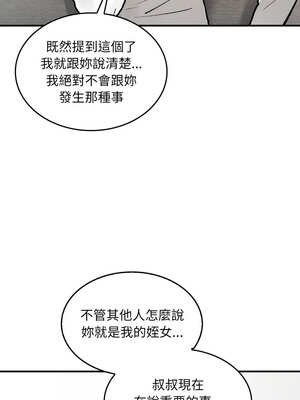 我和叔叔互換靈魂!?&nbsp;&nbsp;1-5話_02_12_caqq