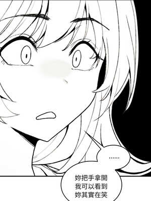 我和叔叔互換靈魂!?&nbsp;&nbsp;1-5話_02_13_vcwg