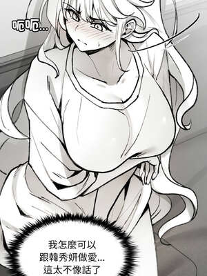 我和叔叔互換靈魂!?&nbsp;&nbsp;1-5話_02_14_lnll