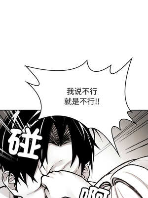 我和叔叔互換靈魂!?&nbsp;&nbsp;1-5話_03_04_kuua