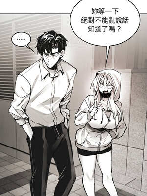 我和叔叔互換靈魂!?&nbsp;&nbsp;1-5話_03_05_cplp