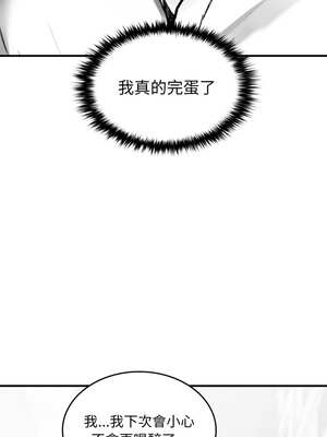 我和叔叔互換靈魂!?&nbsp;&nbsp;1-5話_03_09_ujpj