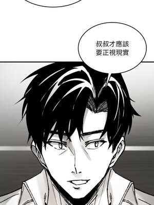 我和叔叔互換靈魂!?&nbsp;&nbsp;1-5話_03_16_rcic