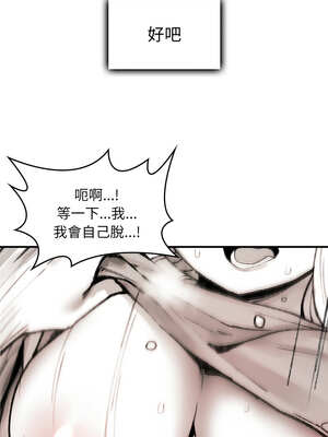 我和叔叔互換靈魂!?&nbsp;&nbsp;1-5話_03_18_agnx