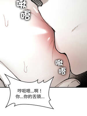 我和叔叔互換靈魂!?&nbsp;&nbsp;1-5話_04_02_omnu