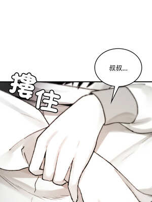 我和叔叔互換靈魂!?&nbsp;&nbsp;1-5話_04_07_choo