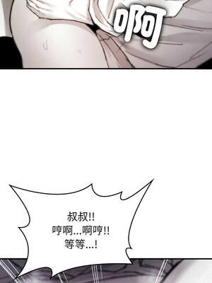 我和叔叔互換靈魂!?&nbsp;&nbsp;1-5話_04_09_dfxt