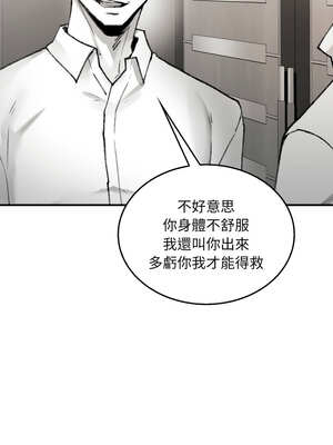 我和叔叔互換靈魂!?&nbsp;&nbsp;1-5話_04_14_udgg