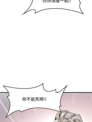 我和叔叔互換靈魂!?&nbsp;&nbsp;1-5話_04_17_exnv