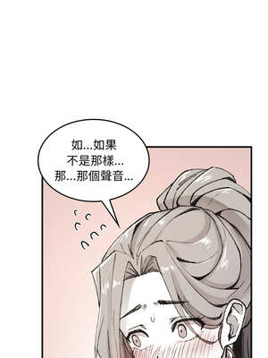 我和叔叔互換靈魂!?&nbsp;&nbsp;1-5話_05_01_exet