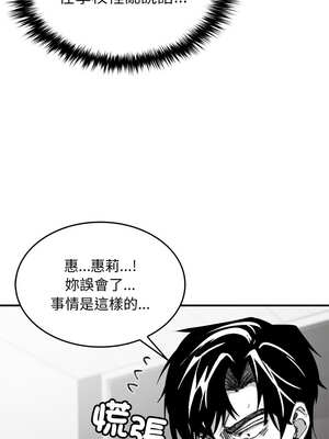 我和叔叔互換靈魂!?&nbsp;&nbsp;1-5話_05_02_puni