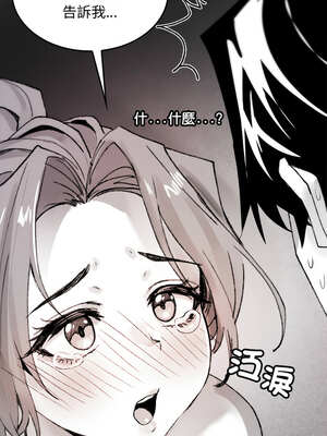 我和叔叔互換靈魂!?&nbsp;&nbsp;1-5話_05_03_bflh