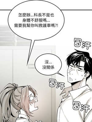 我和叔叔互換靈魂!?&nbsp;&nbsp;1-5話_05_04_ptgi