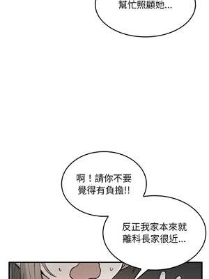 我和叔叔互換靈魂!?&nbsp;&nbsp;1-5話_05_05_cikp