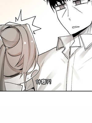 我和叔叔互換靈魂!?&nbsp;&nbsp;1-5話_05_06_dthd