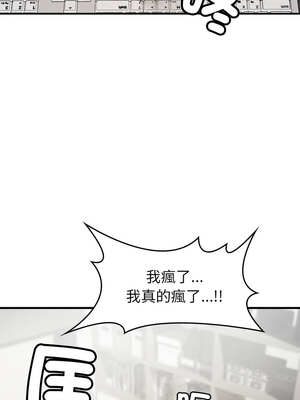 我和叔叔互換靈魂!?&nbsp;&nbsp;1-5話_05_07_wrqw