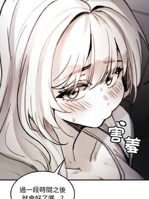 我和叔叔互換靈魂!?&nbsp;&nbsp;1-5話_05_11_vaqg