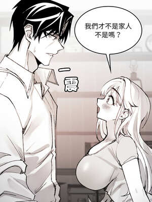 我和叔叔互換靈魂!?&nbsp;&nbsp;1-5話_05_13_auik