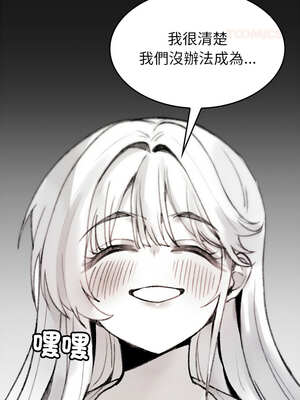 我和叔叔互換靈魂!?&nbsp;&nbsp;1-5話_05_14_xmqt