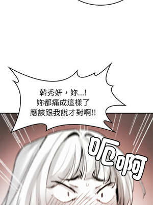 我和叔叔互換靈魂!?&nbsp;&nbsp;1-5話_05_18_xopv