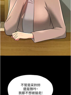 洞洞雜貨店 136-137話_136_01_holx