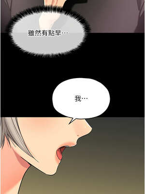 洞洞雜貨店 136-137話_136_03_nkvs