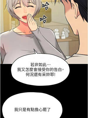 洞洞雜貨店 136-137話_136_05_wcnj