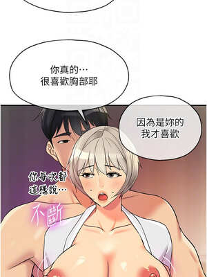 洞洞雜貨店 136-137話_136_09_ocfu