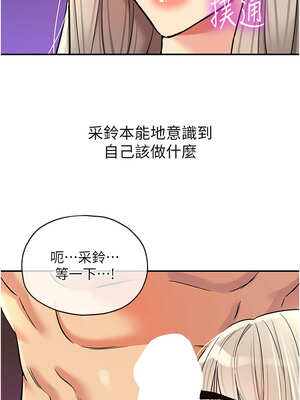 洞洞雜貨店 136-137話_137_06_mxvm
