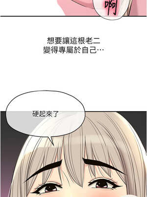 洞洞雜貨店 136-137話_137_07_bhvw