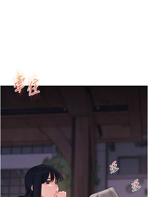 玩轉學姊 71-72話_71_03_qgxl