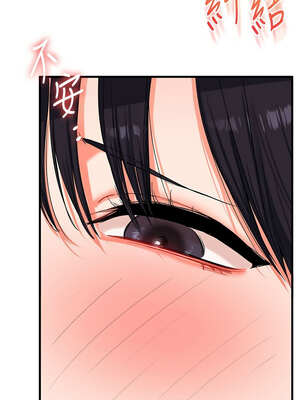 玩轉學姊 71-72話_71_04_yrjh