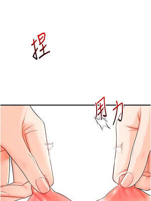 玩轉學姊 71-72話_71_07_fblt