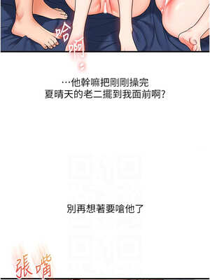 玩轉學姊 71-72話_71_10_tpcl