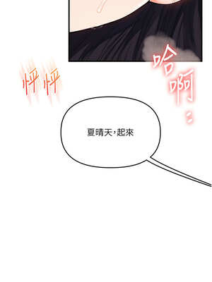 玩轉學姊 71-72話_71_17_kpod