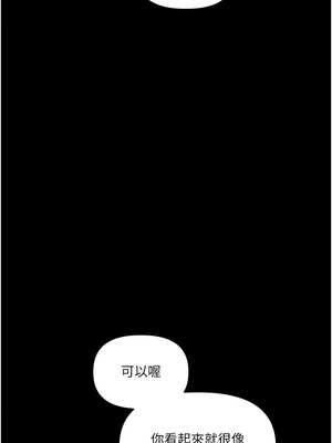 玩轉學姊 71-72話_72_03_qacy