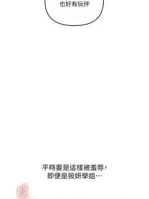 玩轉學姊 71-72話_72_05_yrxm