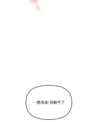 玩轉學姊 71-72話_72_14_pcui