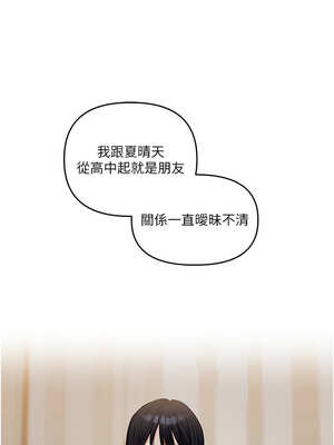 玩轉學姊 71-72話_72_16_qlrj