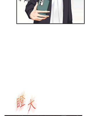 玩轉學姊 71-72話_72_18_mgqr