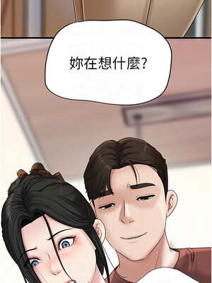 岳母為何那樣 62-63話_62_05_igxg